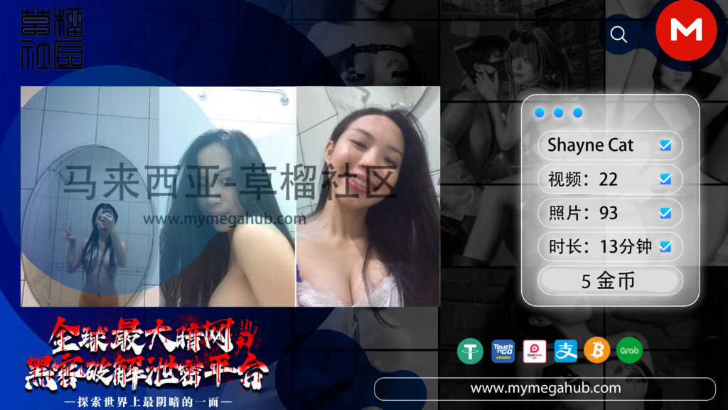 【MEGA老司机】高中生：Shayne Cat Cat-全程露脸自拍抖奶视频，拍了大量私密照，就这样被流出了（完整版-13分钟）