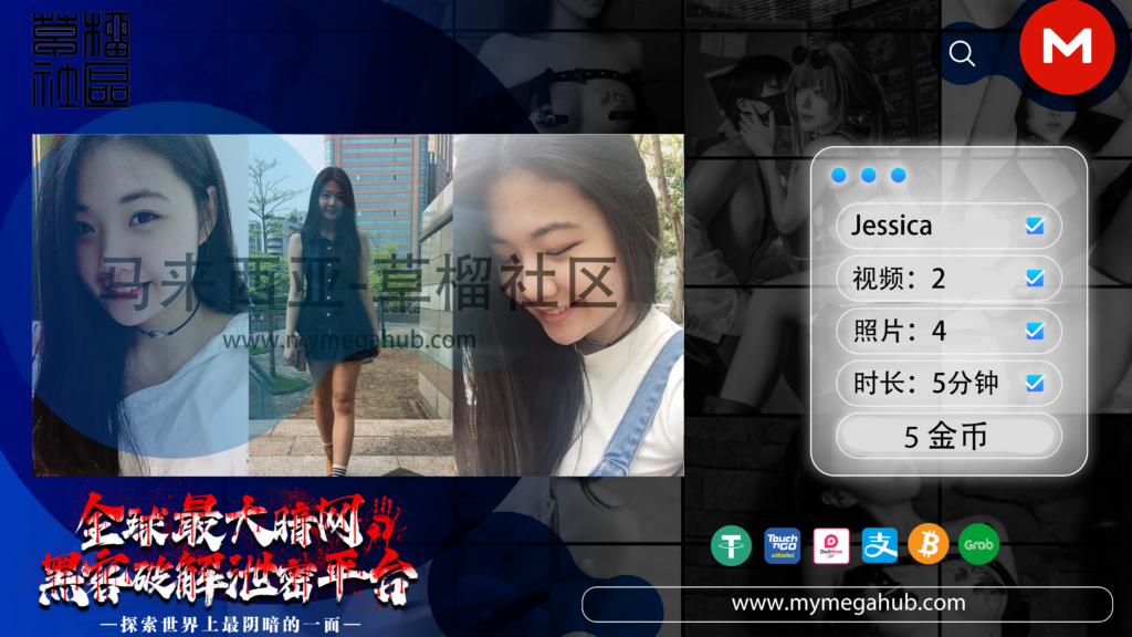 【MEGA老司机】学生妹：Jessica-网络接裸聊单，自慰视频被录频，真可爱的小骚货（完整版-5分钟）